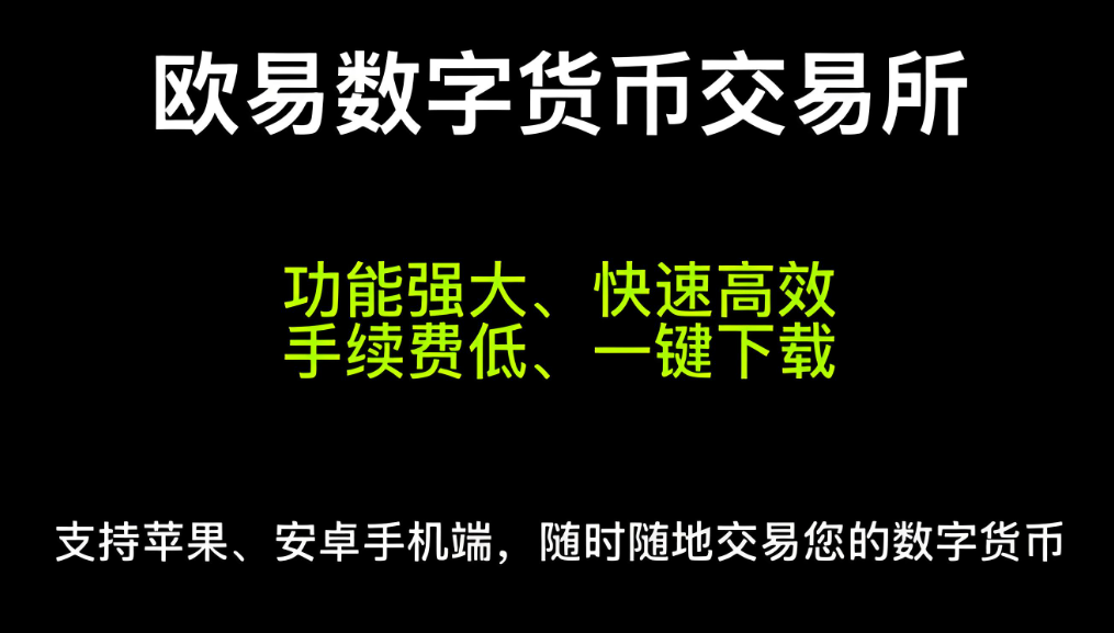 2025OkX官方下载